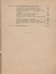 Практическая Фотография