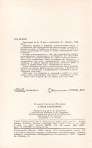 В Мире Ориентиров