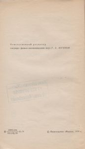Явления В Полярной Ионосфере