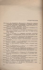 Явления В Полярной Ионосфере