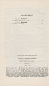 Берег Долгой Зимы