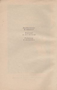 Ваш Покорный Слуга