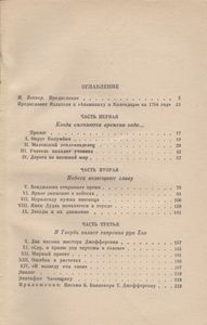 Ваш Покорный Слуга