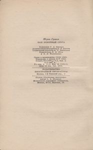Ваш Покорный Слуга