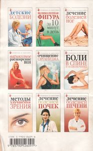Питание По Группе Крови