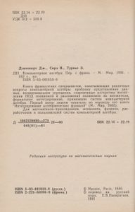 Компьютерная Алгебра