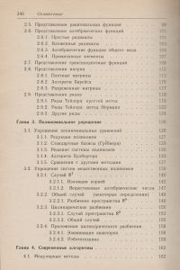 Компьютерная Алгебра