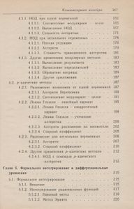 Компьютерная Алгебра