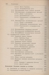 Компьютерная Алгебра