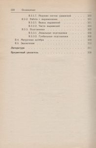 Компьютерная Алгебра