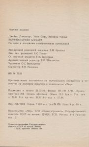 Компьютерная Алгебра