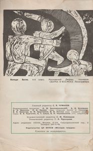 Юный Техник 1975 № 4