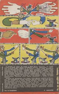 Юный Техник 1975 № 4