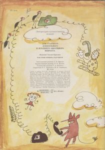 Как Гром Греметь Разучился