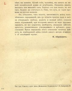 Сатанизмъ
