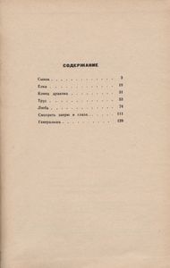 Конец Дракона