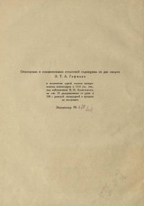 Двойники