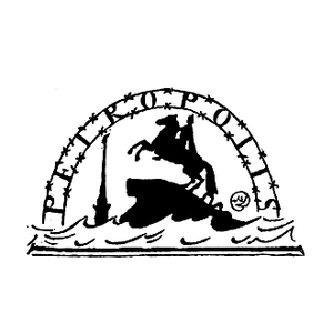 Петрополис