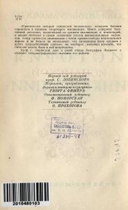 Критическая история испанской инквизиции. Том 1