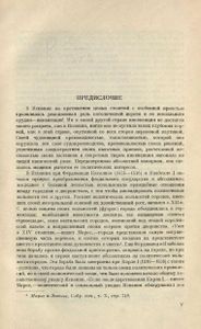 Критическая история испанской инквизиции. Том 1