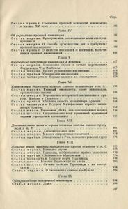 Критическая история испанской инквизиции. Том 1