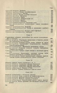 Критическая история испанской инквизиции. Том 1