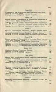 Критическая история испанской инквизиции. Том 1