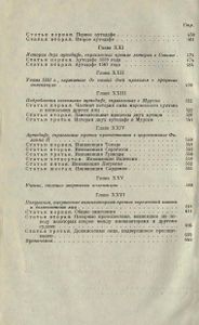 Критическая история испанской инквизиции. Том 1