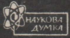 Наукова Думка