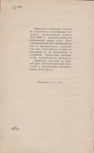 Магнитофоны. Справочник.