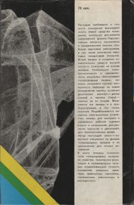 Газоразрядные Лазеры В Судовых Измерительных Комплексах