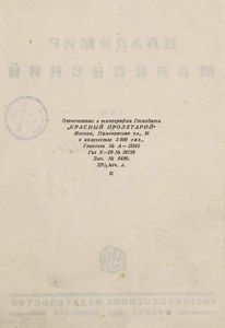 Владимир Маяковский. Том 1