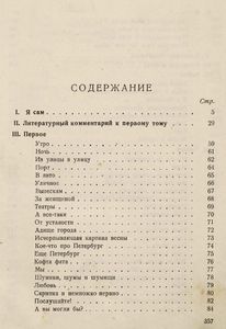 Владимир Маяковский. Том 1