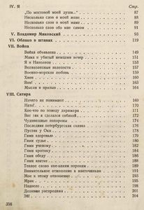 Владимир Маяковский. Том 1