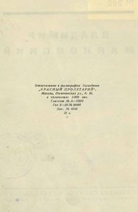 Владимир Маяковский. Том 2