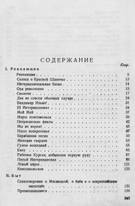 Владимир Маяковский. Том 2