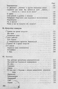 Владимир Маяковский. Том 2