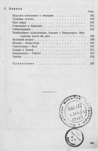 Владимир Маяковский. Том 2