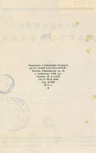 Владимир Маяковский. Том 3
