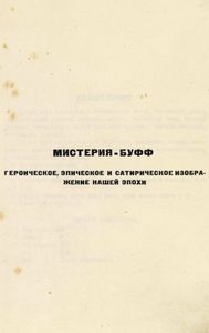 Владимир Маяковский. Том 3