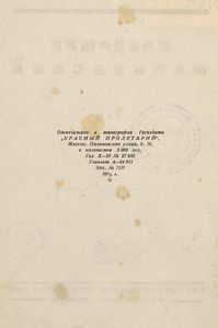 Владимир Маяковский. Том 4