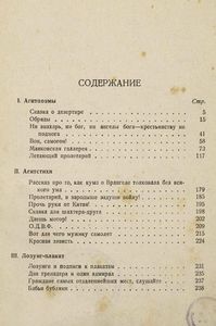 Владимир Маяковский. Том 4