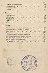 Владимир Маяковский. Том 4