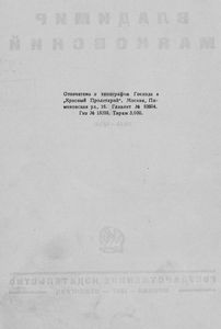Владимир Маяковский. Том 5 (1925-1926)