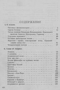 Владимир Маяковский. Том 5 (1925-1926)