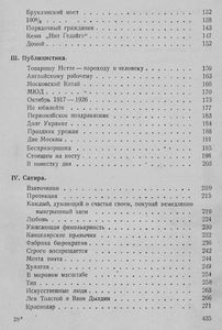 Владимир Маяковский. Том 5 (1925-1926)