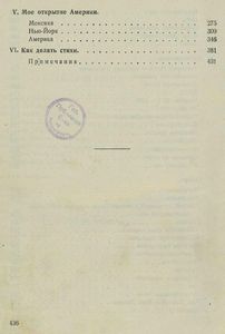 Владимир Маяковский. Том 5 (1925-1926)