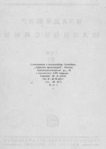 Владимир Маяковский. Том 6