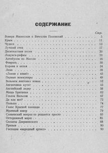 Владимир Маяковский. Том 6