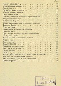 Владимир Маяковский. Том 6